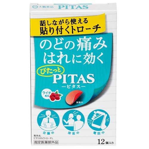 大鵬藥品工業 PITAS 上顎貼片喉錠 12片入【指定醫藥部外品】喉嚨痛/消毒/口臭