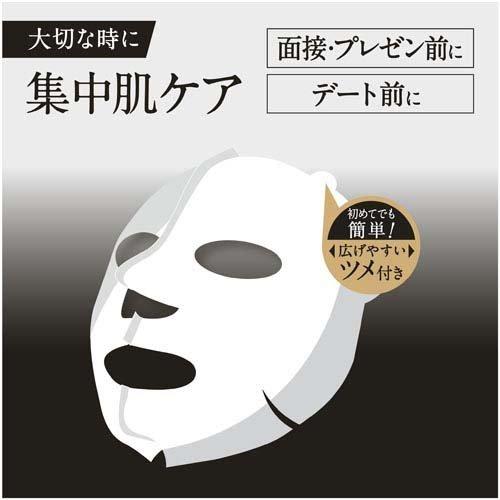 UNO 男士保濕3D面膜 3枚入