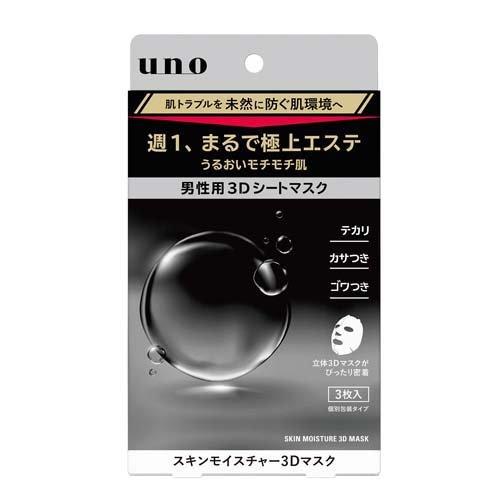 UNO 男士保濕3D面膜 3枚入