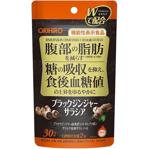 ORIHIRO 黑薑+五層龍 30日量 抑制餐後血糖上升 減少腹部脂肪