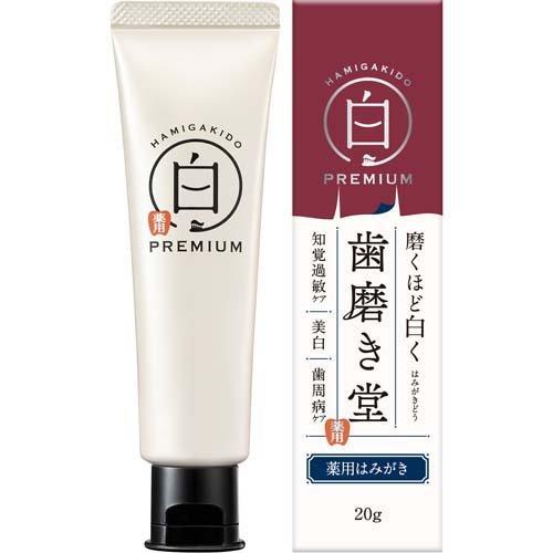 齒磨殿堂 歯磨き堂 齒磨堂 修補牙膏/美白牙膏