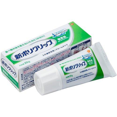 Earth 保麗淨polident 新Poligrip 假牙黏著劑 全系列