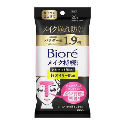 花王 Biore蜜妮 持妝控油紙張 補妝濕巾