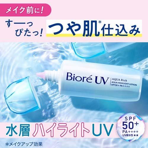 花王KAO Biore碧柔 UV AQUA Highlight 高光補水防曬乳液 70ml