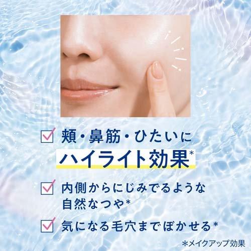 花王KAO Biore碧柔 UV AQUA Highlight 高光補水防曬乳液 70ml