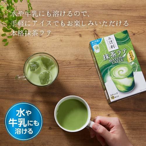 辻利 抹茶拿鐵（13g*10包）【數量限定】