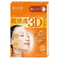 肌美精 超浸透3D立體面膜 4枚