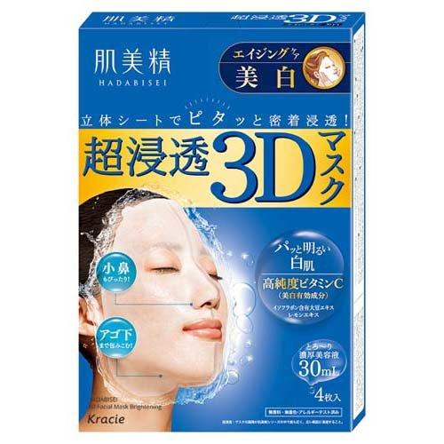 肌美精 超浸透3D立體面膜(藍色美白款)