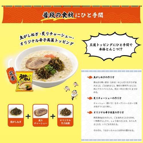 Hose umaka醬 系列拉麵 5食入