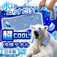 白元Earth 極冷毛巾 極冷濕巾 極冷圍脖 瞬間清涼 夏季必備