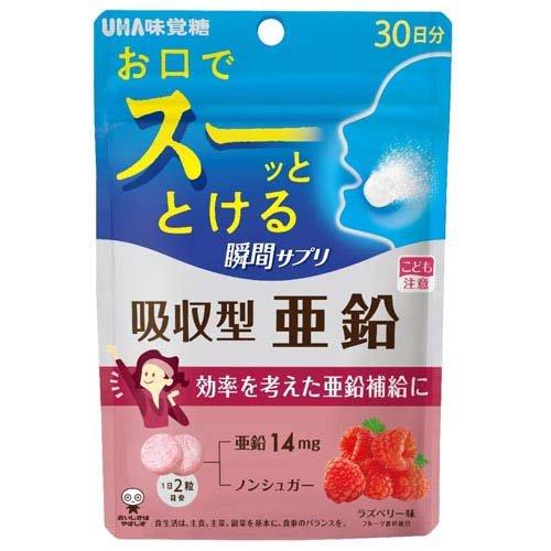 UHA瞬間補給 吸收型鋅 30日份