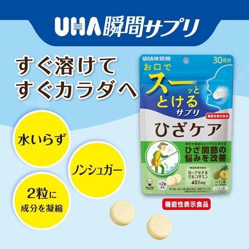 UHA味覺糖 瞬間系列 膝蓋護理含片 30日分 新品