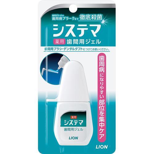 Lion獅王 shisutema 薬用歯間護理凝膠18ml 預防牙周病