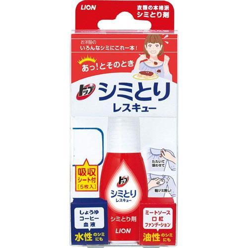 獅王Lion 衣物去漬隨身瓶 17ml