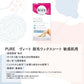 VEET薇婷 Pure 脫毛貼 敏感肌用 20枚