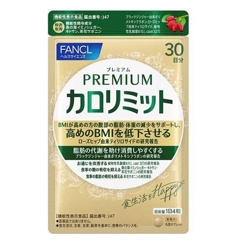 FANCL 芳珂 頂級熱控錠 PREMIUM CALOLIMIT ( 273mg×120粒 ) 30日分