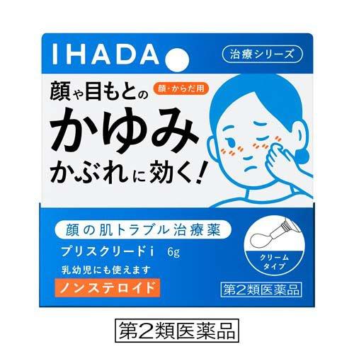 資生堂 IHADA 接觸性皮膚炎治療藥 6g[第2類醫藥品]