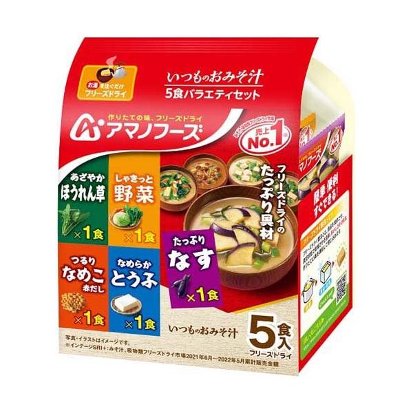 AMANOFOODS 味噌汁 5食入