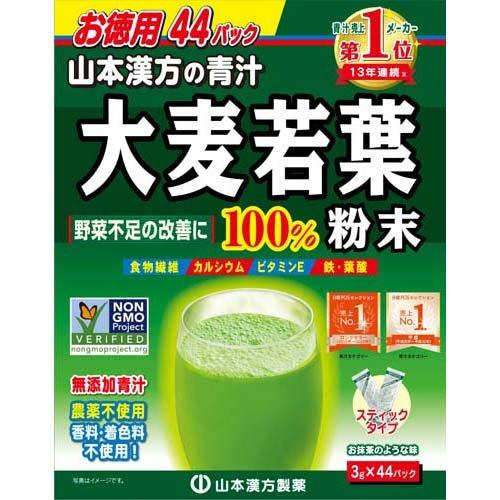 山本漢方 大麦若葉粉末100%