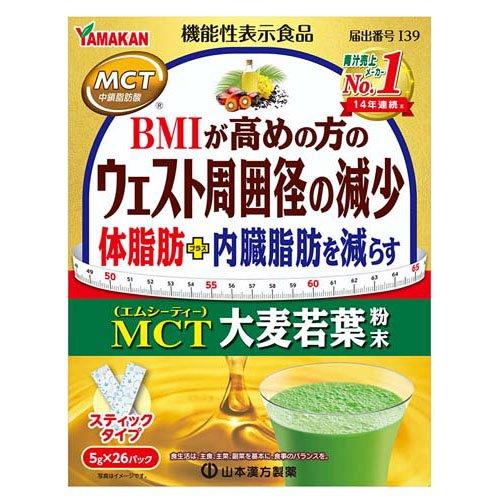 山本漢方 MCT大麦若葉粉末 ( 5g×26包入 )熊友推薦 順滑飽腹