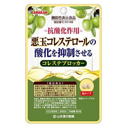 山本漢方 Cholesterol blockers膽固醇阻斷補充劑