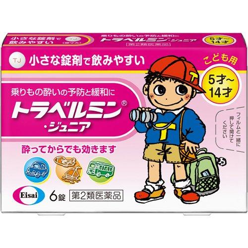 Eisai衛采 TravelminJunior兒童款