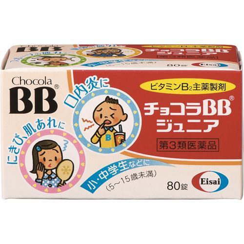 Eisai ChocolaBB維他命B群 兒童/青少年款 80錠【第3類醫藥品】