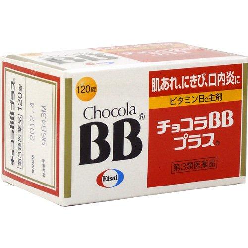 Eisai衛采 ChocolaBB Plus[第3類医薬品]