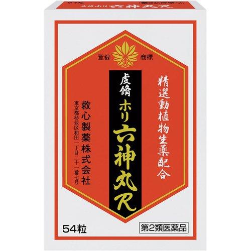 救心製藥 虔脩霍利六神丸R【第2類醫藥品】 強心藥