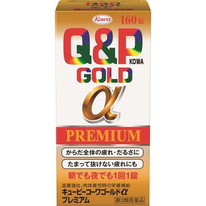 興和製藥 Q&P Kowa GOLD α Premium優質版 滋養強壯消除疲勞生藥[第3類医薬品]熊友推薦