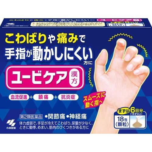 小林製藥 手指護理漢方顆粒[第2類醫藥品]手指活動困難治療藥