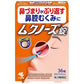 小林製藥 MUKUNOSES 頑固鼻塞錠  36錠 【第2類醫藥品】
