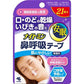 小林製藥 Nightmin 鼻呼吸貼 21枚入 睡眠醫療醫推薦