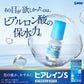 Sante 參天製藥 HYALEIN S 人工淚液眼藥水【第2類醫藥品】