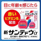 參天製藥 新Sante deU α眼藥水15ml[第3類醫藥品]改善眼睛疲勞、視野模糊