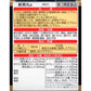 第一三共 新黑丸 解酒藥 30粒[第3類医薬品]【已停產】