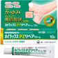 第一三共 Eurax PZ Repair 手部皮膚炎 濕疹止癢軟膏/乳霜[指定第2類医薬品]
