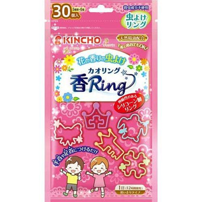 KINCHO金鳥 Ring香氛驅蚊手環 熊友推薦