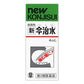 丹平製薬 新今治水 齒痛劑 4ml[第2類醫藥品]