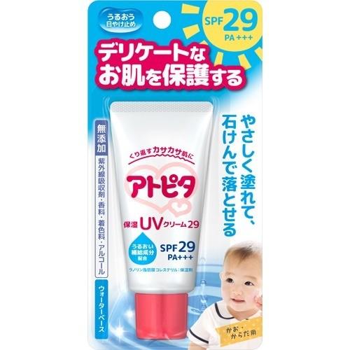 丹平製薬 Atopita 嬰幼兒保湿乳液/嬰幼兒用品系列