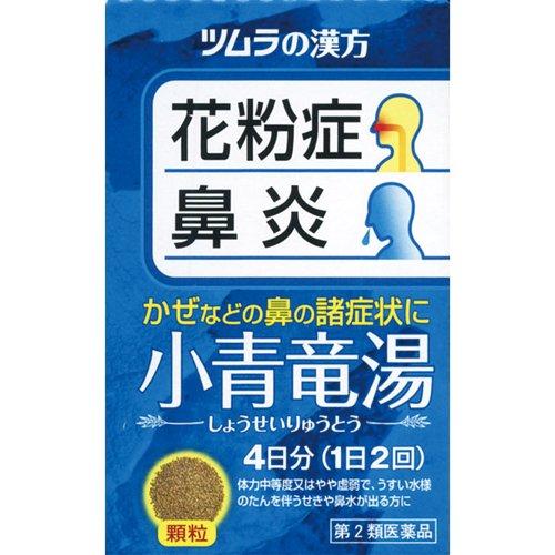 Tsumura津村 小青竜湯８包[第2類醫藥品]花粉症 鼻炎