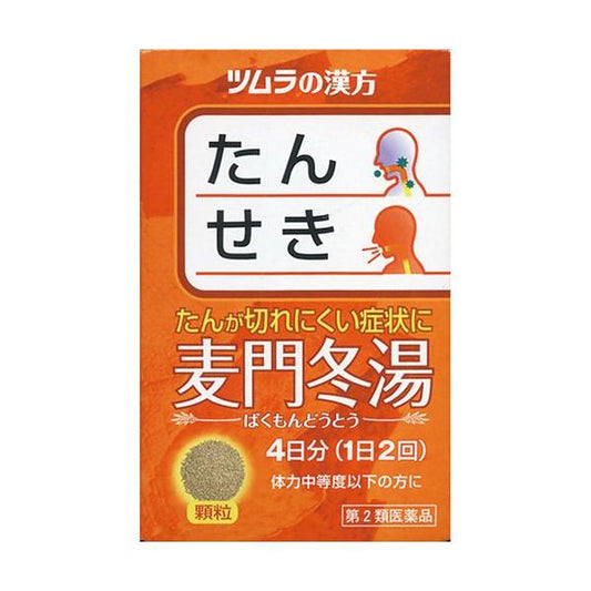 Tsumura津村 漢方麦門冬湯８包[第2類醫藥品]止咳化痰