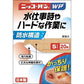 日廣藥品 Nikkoban OK繃 創可貼全系列