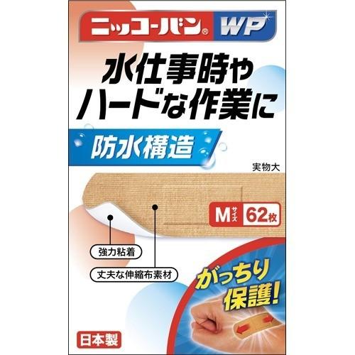 日廣藥品 Nikkoban OK繃 創可貼全系列