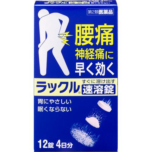日本臟器製藥 rakkul 止痛藥  12錠【第2類醫藥品】頭痛 神經痛 腰痛 解熱