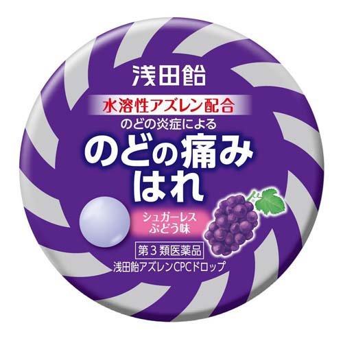淺田飴 薁磺酸鈉CPC潤喉糖 ( 36錠入 ) (第3類醫藥品)