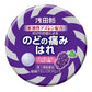 淺田飴 薁磺酸鈉CPC潤喉糖 ( 36錠入 ) (第3類醫藥品)