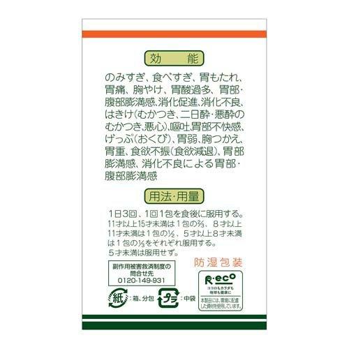樂敦製藥 ROHTO Siron S 胃腸藥 50包[第2類醫藥品]