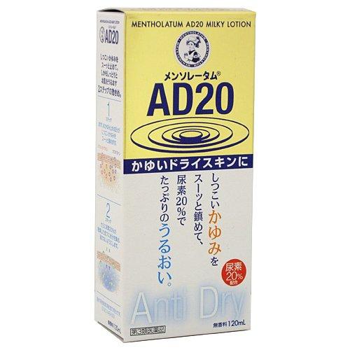 樂敦製藥 曼秀雷敦 AD20乳液 120ml 保濕止癢[第3類医薬品]