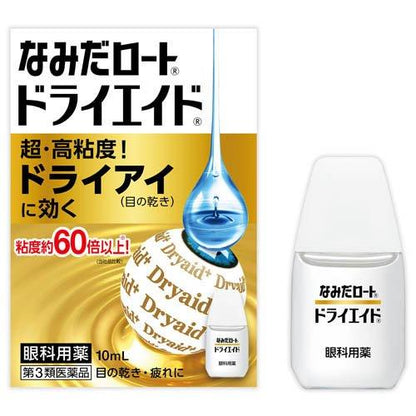 樂敦製藥 ROHTO 新樂敦 緩解眼乾超保濕眼藥水EX加強版 10ml[第3類医薬品]